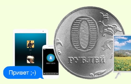 в Ростове появился интернет за 0 рублей. В чем подвох?